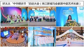 激情启幕，共创辉煌——广州白云区礼仪庆典公司赛事开幕仪式邀请函